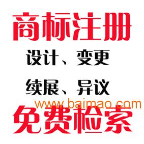 中智立信知识产权代理 商标注册代理公司 香港商,中智立信知识产权代理 商标注册代理公司 香港商生产厂家,中智立信知识产权代理 商标注册代理公司 香港商价格