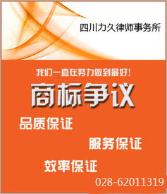 罗江商标侵权 商标侵权判定 力久 优质商家