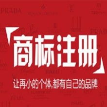 济南润泽知识产权代理公司