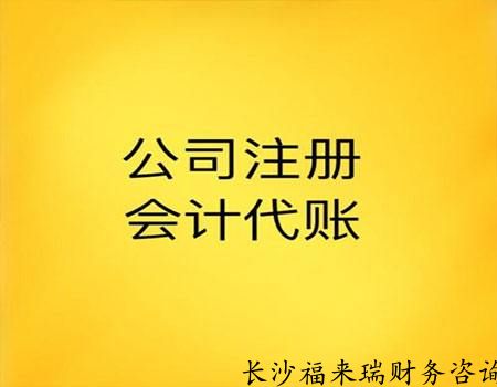 开福区靠谱的注册子公司代办多少钱,注册个人工商营业执照 实力认证