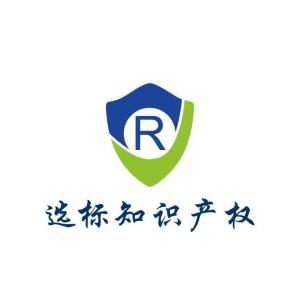 广州市选标知识产权服务有限公司