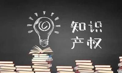 县市场监管局四项措施推进知识产权保护