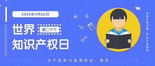 西城区文化市场综合执法大队开展 4﹒26 第二十个世界知识产权日宣传活动