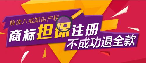 八戒知识产权 为企业建立完善的知识产权风险控制体系